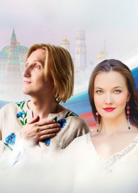 Концерт ко дню России. ГОНИ РТ, Майя Балашова, Максим Павлов. Музыка русской души