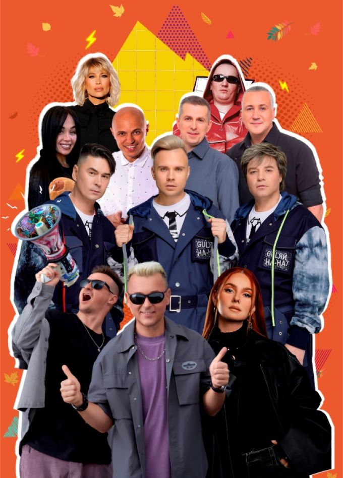 Дискач 90-х