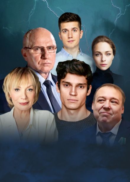 Ловушка для одинокого мужчины