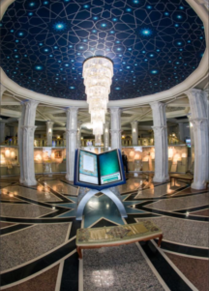 Музей исламской культуры