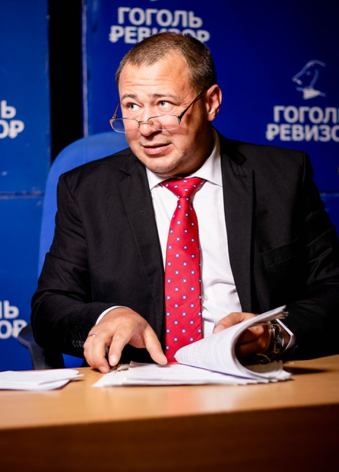 Ревизор.