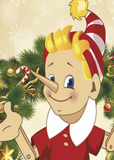 Новогодние приключения Буратино