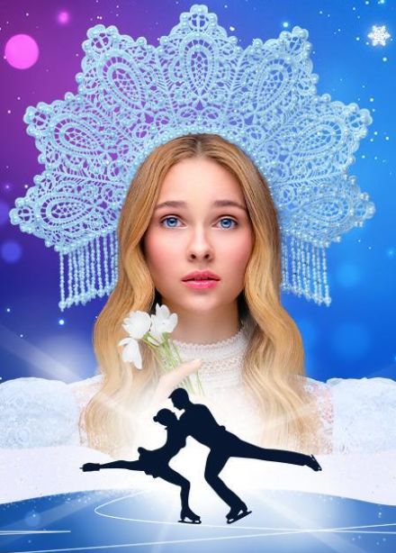 Снегурочка. Новогодняя сказка на льду