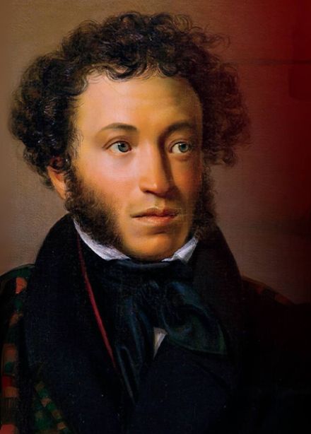 Друг мой Пушкин!