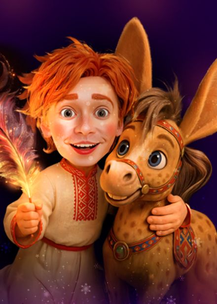 Конёк - Горбунок. Цирк