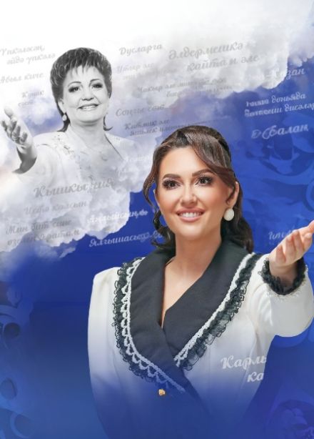 Алинә Кәримова. Хәния Фәрхигә багышлау