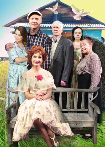 Любовь и голуби