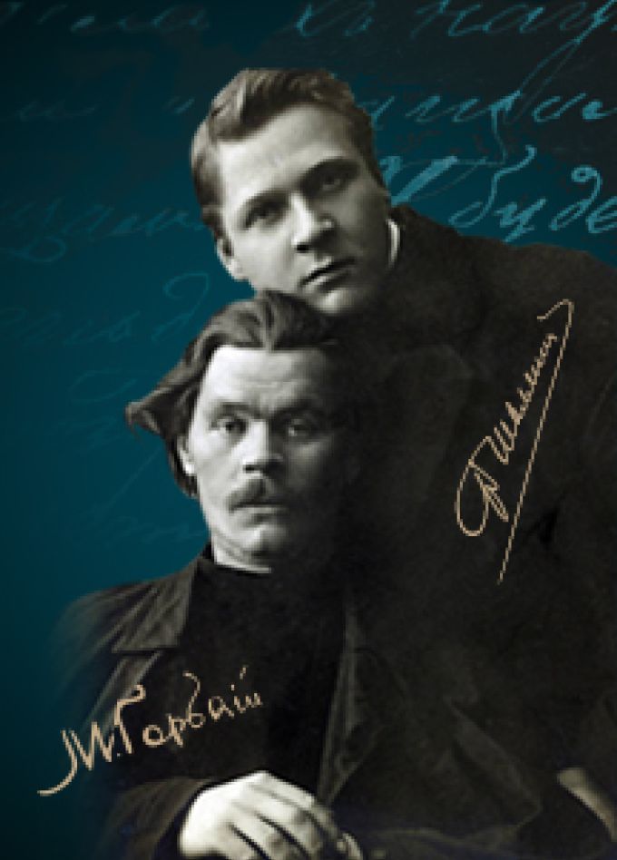 Два огромных человека. Шаляпин и Горький. Спектакль